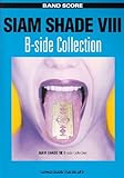バンドスコア SIAM SHADE VIII  Bーside Collection-