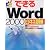 できるWord2000ビジネス活用編 Windows版
