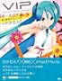 VIP -Vocaloid Important Producer -�{�[�J���C�hMV����e�N�j�b�N