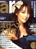 ar (アール) 2007年 01月号 [雑誌]の画像