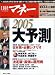 <STRONG>日経マネー</STRONG> <STRONG>2005年</STRONG> <STRONG>01月号</STRONG>