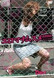 夏目あんな エロマチムスメ~企画なオンナ~