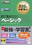 �x�[�V�b�N (XML�}�X�^�[���ȏ�)