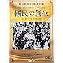 �����̑n�� [DVD]
