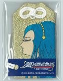 銀河鉄道物語 THE GALAXY RAILWAYS　お守り