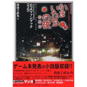 ���܂������̖� ���ʕс\�C���X�g���[�e�b�h�������A�������t�@���u�b�N (�T�E���h�m�x���E�G�{�����[�V���� (2))