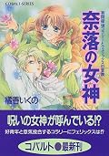 やっぱり相変わらずの二人……なんですが、ちょこちょこと互いに対する想いが垣間見える部分もあったような。フェリックスは、まあ、元々アレなのでアレですけど。