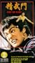 Laugh Track: Chinese Connection [VHS]