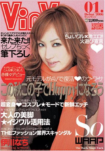 VinVin 伊川なち [DVD]