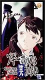 Boogiepop Phantom - Evolution 1