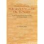 A Comprehensive Persian English Dictionary Including the Arabic Words and Phrases To Be Met Within Persian Literature