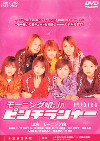 ���[�j���O���Bin �s���`�����i�[ [DVD]