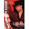 Valentin Elizalde: En Vivo, Vol. 2