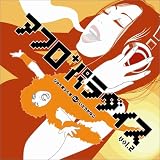 アフロプラスパラダイス vol.2