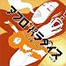 アフロプラスパラダイス vol.2