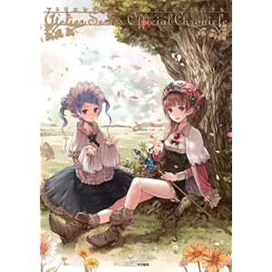 Atelier Series: Official Chronicle [Paperback]