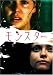 DVD「モンスター」