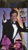 VHS : For Your Eyes Only