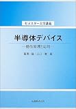 �����̃f�o�C�X�\���쌴���Ɖ��p (�Z���X�^�[��w�u�`)