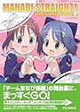 がくえんゆーとぴあ まなびストレート!―DIRECTORS’ WORKS