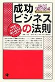 ガールズライクマネー! 成功ビジネスの法則