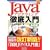 Java�v���O���~���O�O����� ��b��
