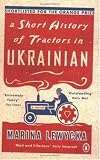 A Short History of Tractors in Ukrainian