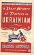 A Short History of Tractors in Ukrainian