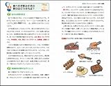 あと5kgがやせられないヒトのダイエットの疑問50 太りやすい体質ってあるの? 部分的にやせることはできる? (サイエンス・アイ新書)-