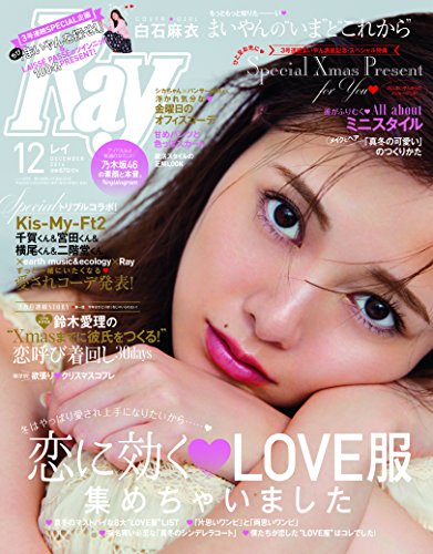 なんと７点！白石麻衣 雑誌・新聞 貴重な切り抜き！ 破れ破損あり 乃木坂46「 なんと7点！白石麻衣 雑誌・新聞 貴重な切り抜き！ 破れ破損