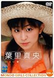葉里真央 MONDO GIRLS COLLECTION Vol.4 [DVD]