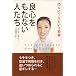 良心をもたない人たち―25人に1人という恐怖