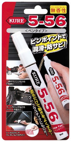 KURE [ 呉工業 ] 5-56 無香性 ペンタイプ (8ｍｌ) [ For Mechanical Maintenance ] 多用途・多機能防錆・潤滑剤 [ 工具箱の必需品 ] [ KURE ] [ 品番 ] 1104 [HTRC2.1]　
