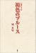 褐色のブルース―幻想の手記