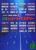 ミステリー傑作選・特別編〈5〉自選ショート・ミステリー (講談社文庫)