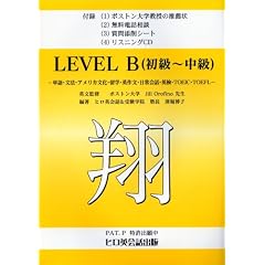 �p��b�u�t�{������ �� LEVEL B(�����`����) ���X�j���OCD�����_�E�����[�h