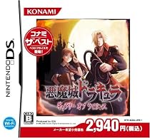 悪魔城ドラキュラ ギャラリー オブ ラビリンス コナミ･ザ･ベスト