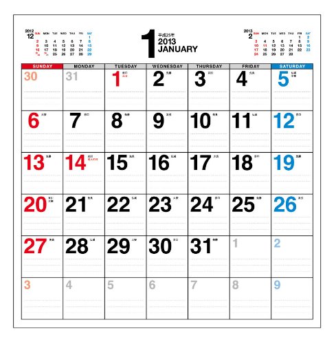 2013年 書き込み式シンプルカレンダー A3変
