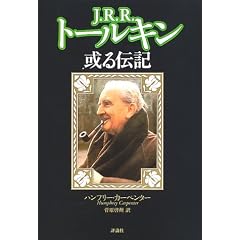 J.R.R.�g�[���L���\����`�L