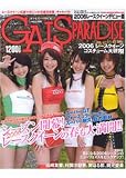 GALS PARADAISE 2006 �졼����������ǥӥ� (2006)
