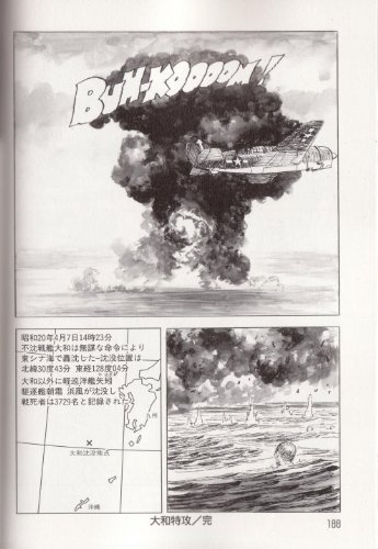 Cover image : コミック戦艦大和―八八艦隊計画から沖縄特攻まで (ミリタリーイラストレイテッド)