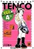 ホームセンターてんこ（4） (KCデラックス)