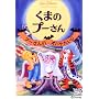 ���܂̃v�[���� �v�[����̃I�o�P������ [DVD]