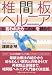 �Ǵ��ĥإ�˥��ȸ���줿�餳���ܤ��ɤ⤦ 