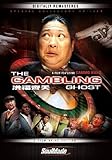 The Gambling Ghost [DVD]