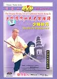 Revue Quantum Leap  / Shaolin Pu Broadsword