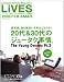 LiVES (ライヴズ) 2006年 02月号