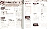 5歳児のクラス運営 (CD‐ROM版年齢別クラス運営)-