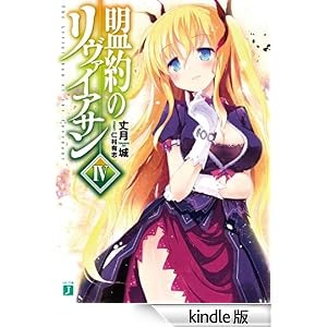 ����̃����@�C�A�T�� IV MF����J