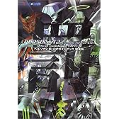 ペルソナ2罰 公式ガイドブック完全版